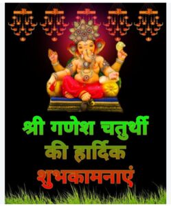 गणेश चतुर्थी और हिंदी दिवस पर देशवासियों को मिली शुभकामनाएँ