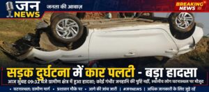 रानी खवा में सड़क दुर्घटना, बाइक सवारों की मौत से क्षेत्र में शोक की लहर